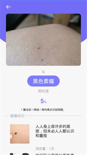 愈健宝v2.7截图3