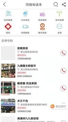 上乐山v7.5.8截图1