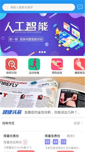 愈健宝v2.7截图2