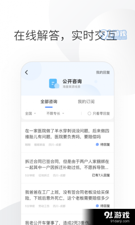 华律律师端v1.3.9截图3