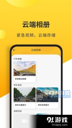 和智行v3.3.6截图2