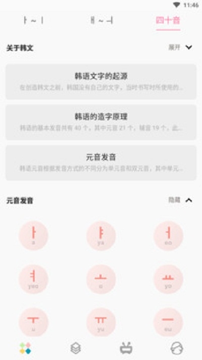 小韩同学v90200821.10截图3