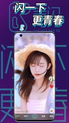 青闪v1.3.15截图1