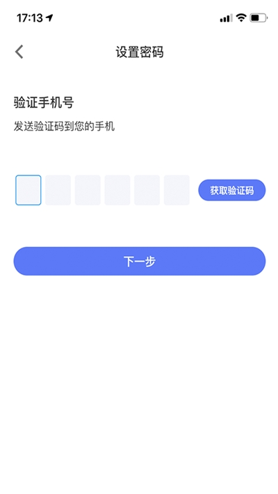 穗付灵工v1.4.6截图3
