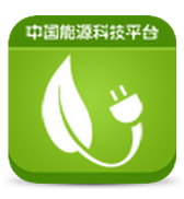 中国能源科技平台v1.10