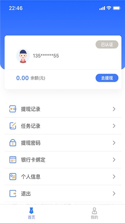 穗付灵工v1.4.6截图2