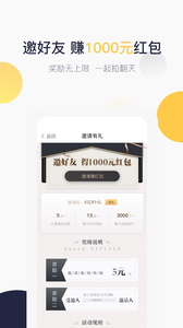 蜜蜂拍v2.8截图1