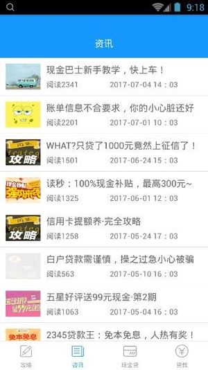 快花钱呗v1.3.6截图2