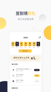 蜜蜂拍v2.8截图2