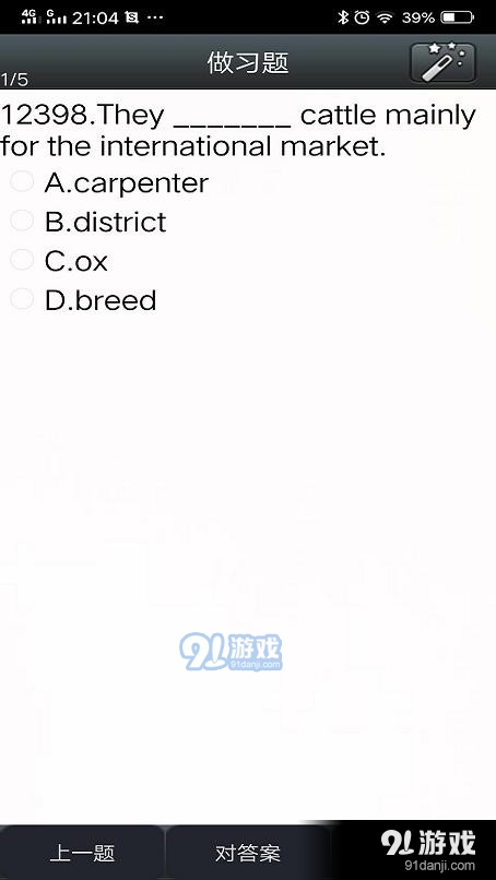 冠准时光英语v3.9截图4