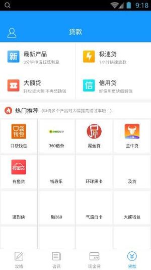 快花钱呗v1.3.6截图3