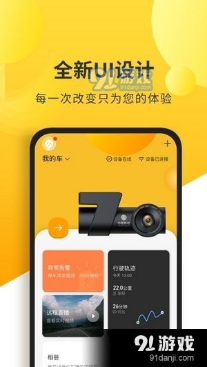 和智行v3.3.6截图1