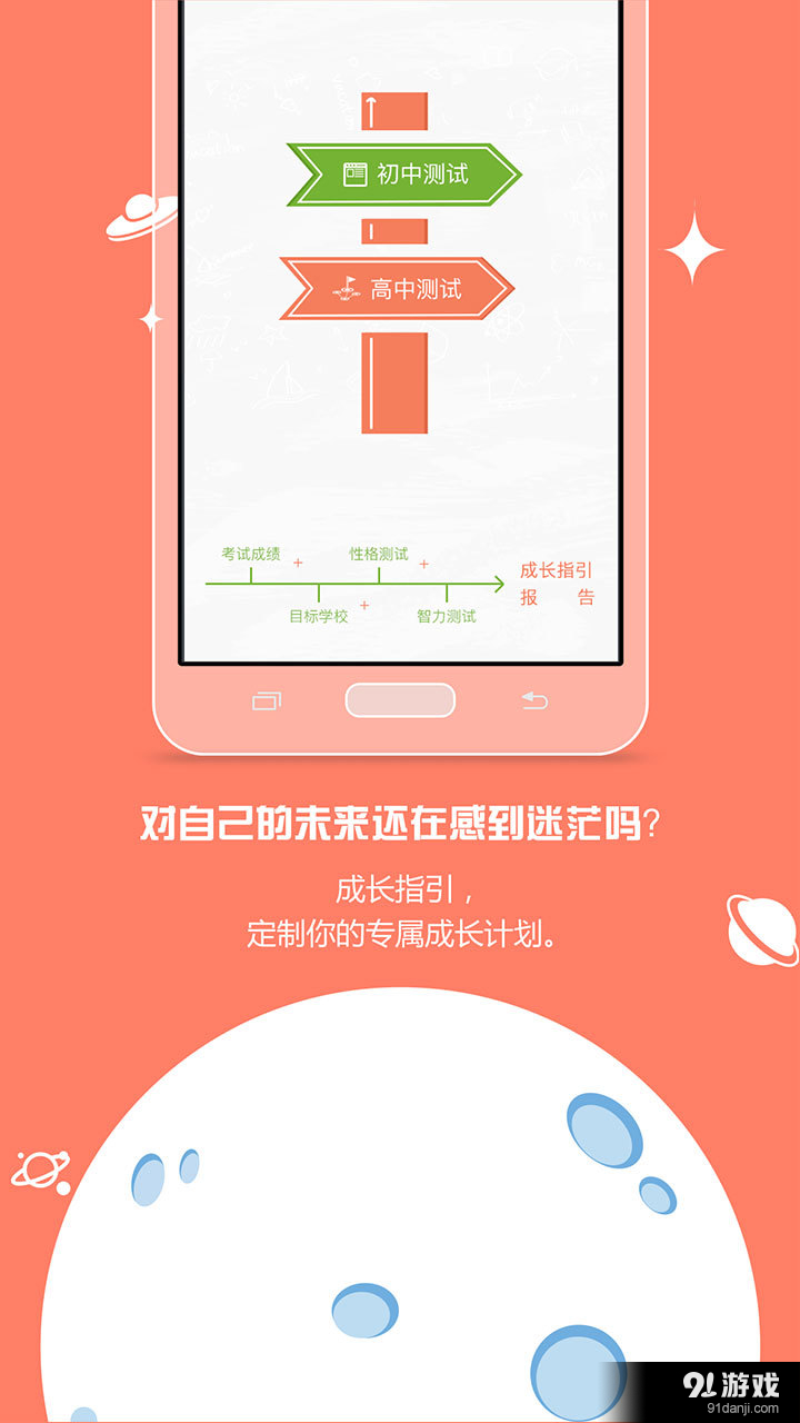 小明探考v1.5.8截图4