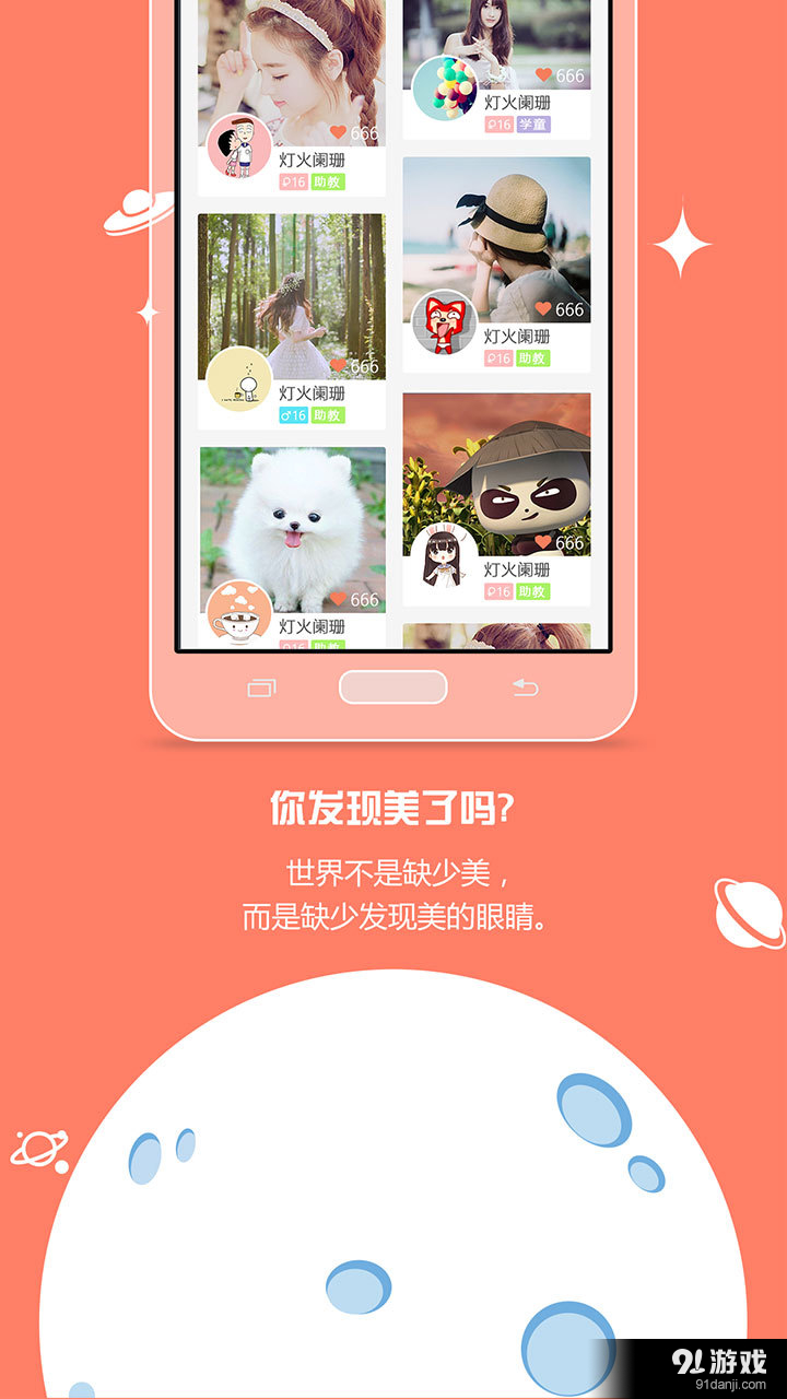 小明探考v1.5.8截图5