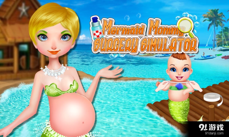 贵族人鱼的宝贝日记v1.3.4截图1