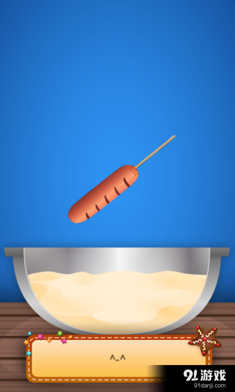 制作热狗大师v3.3.14截图3