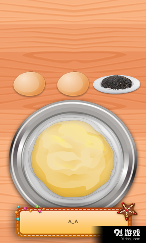 制作热狗大师v3.3.14截图1