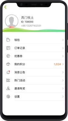 骑士换电v3.3.13截图2