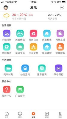 微庆元v1.3.7截图3