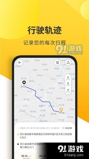 和智行v3.3.6截图3