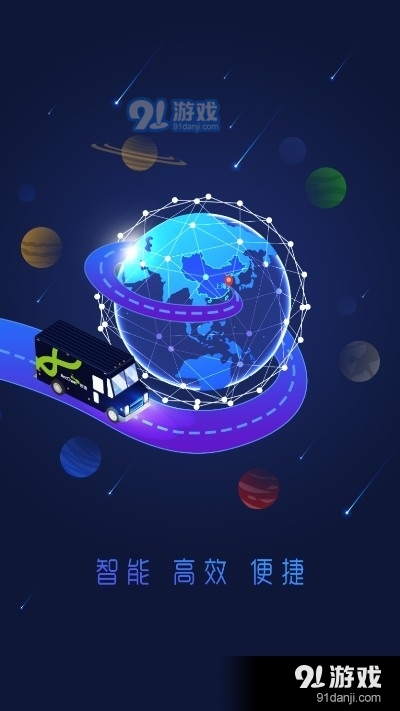 鑫磊物流v1.3.19截图1