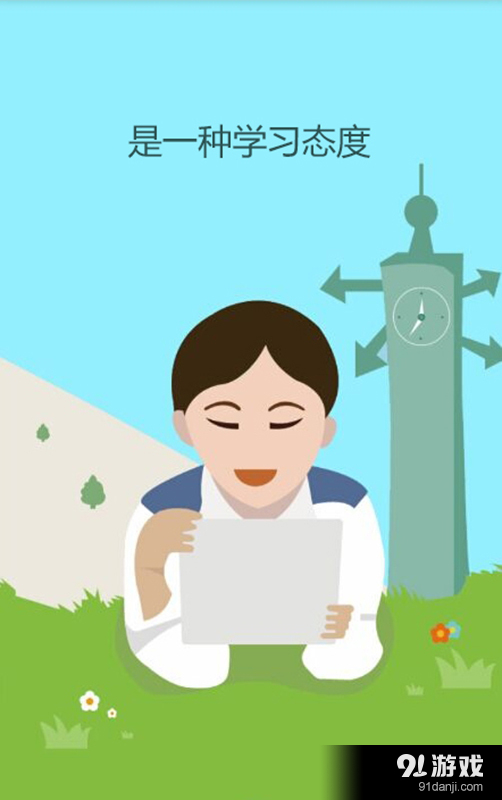 维多利亚之自然拼读v1.3.16截图3