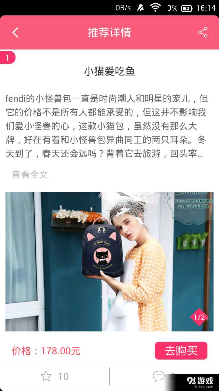 美否v4.3.10截图2