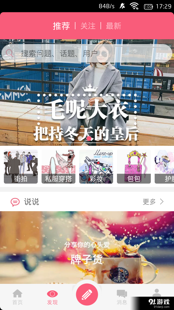 美否v4.3.10截图3