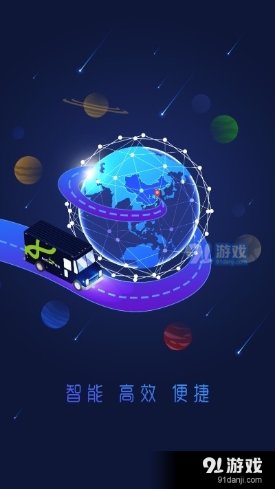 鑫磊物流v1.3.19截图3