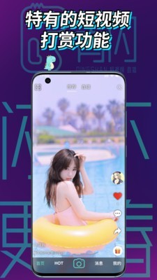 青闪v1.3.15截图2
