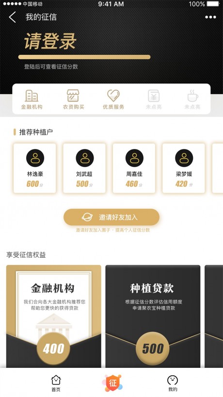 e聚农宝v1.13截图4