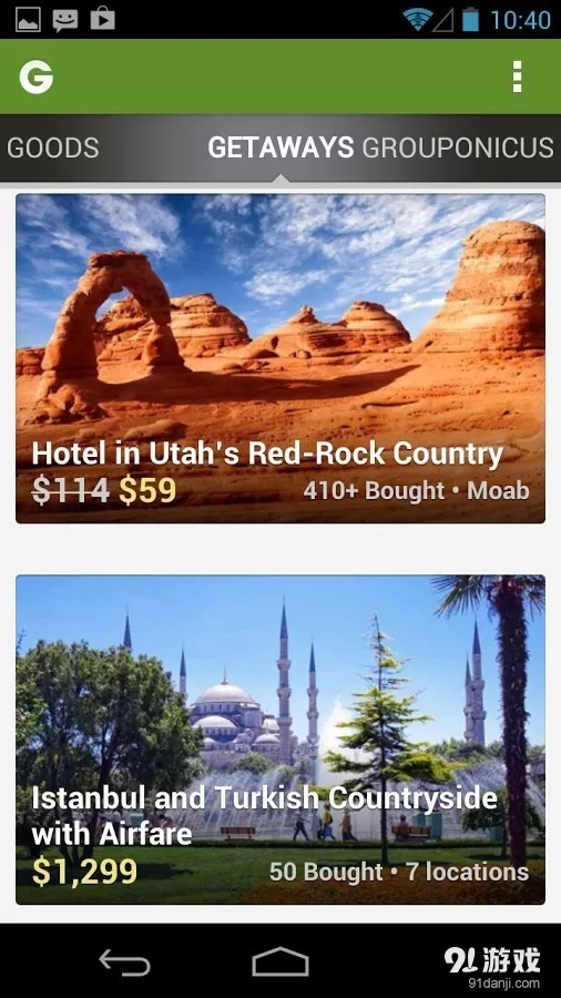 Grouponv16.12.54723截图4