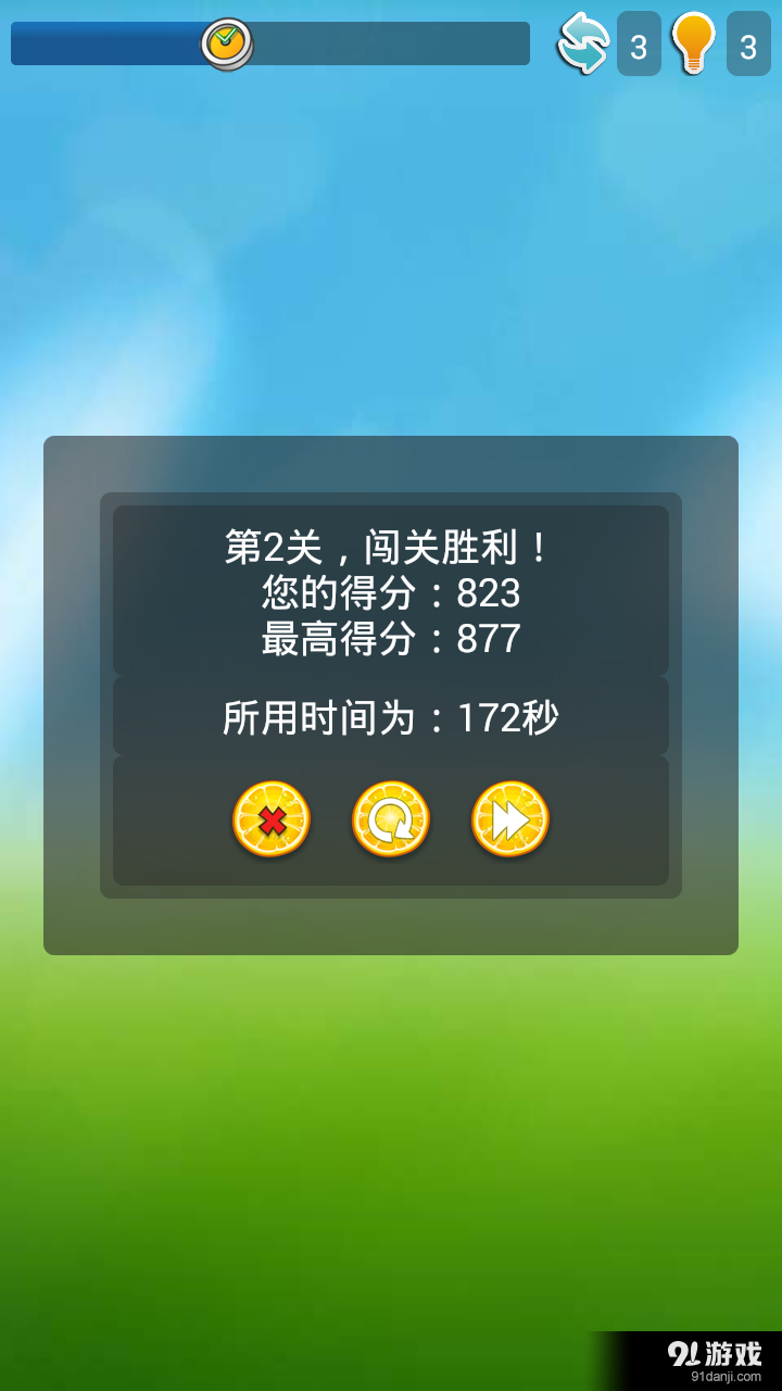 趣味连连看v3.9.10截图5