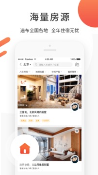 山海边appv3.12.8截图3