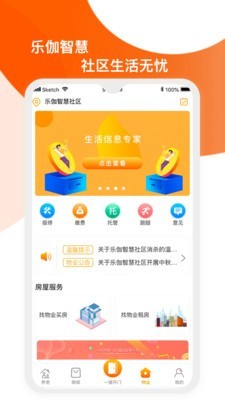 乐伽用户v1.4.8截图2