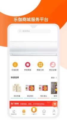 乐伽用户v1.4.8截图3