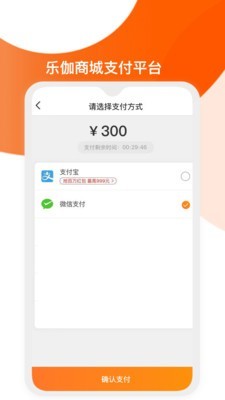 乐伽用户v1.4.8截图5
