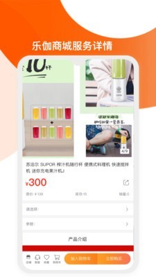 乐伽用户v1.4.8截图4