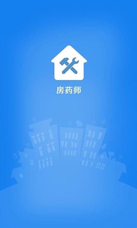 房药师v1.4.7截图1