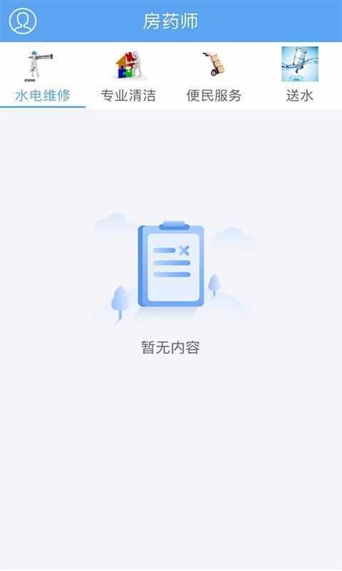 房药师v1.4.7截图2