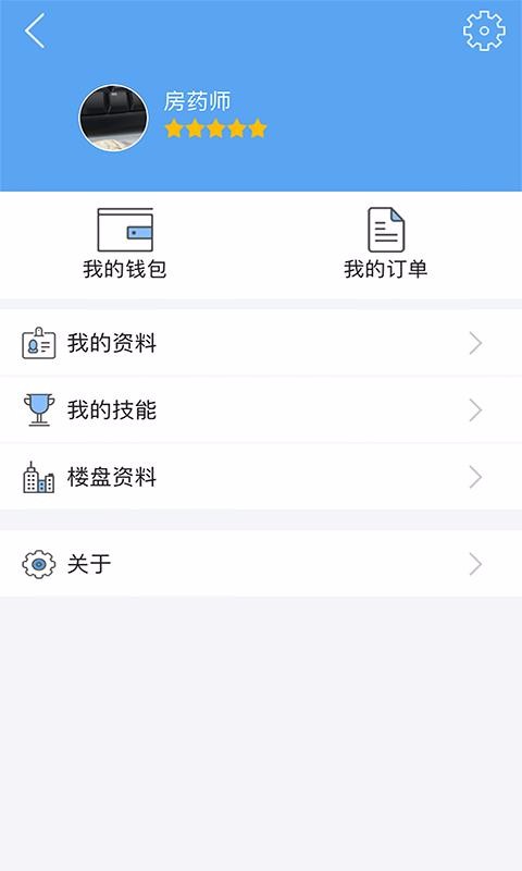 房药师v1.4.7截图4