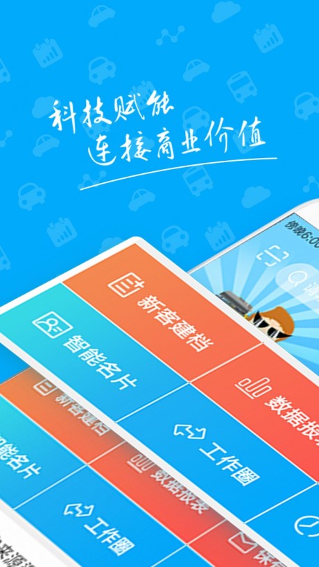 Topsalesv2.12截图1