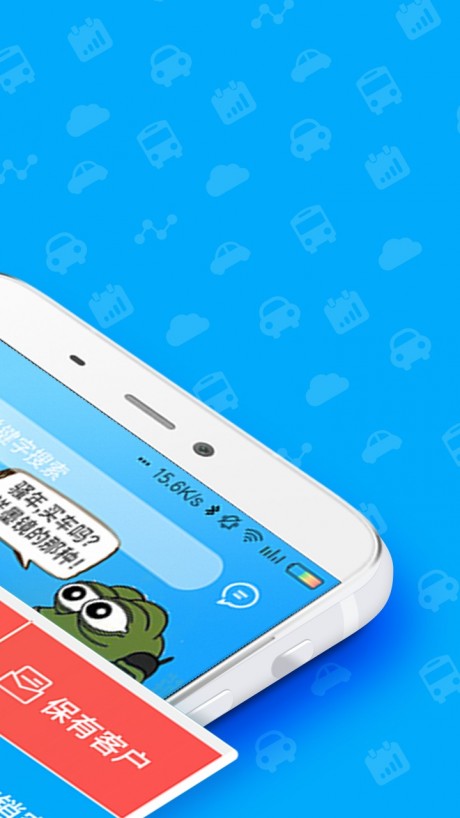 Topsalesv2.12截图2