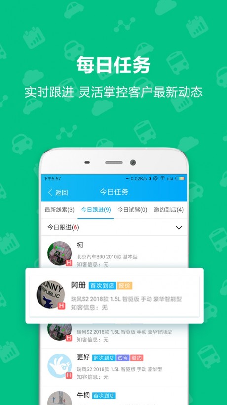 Topsalesv2.12截图3