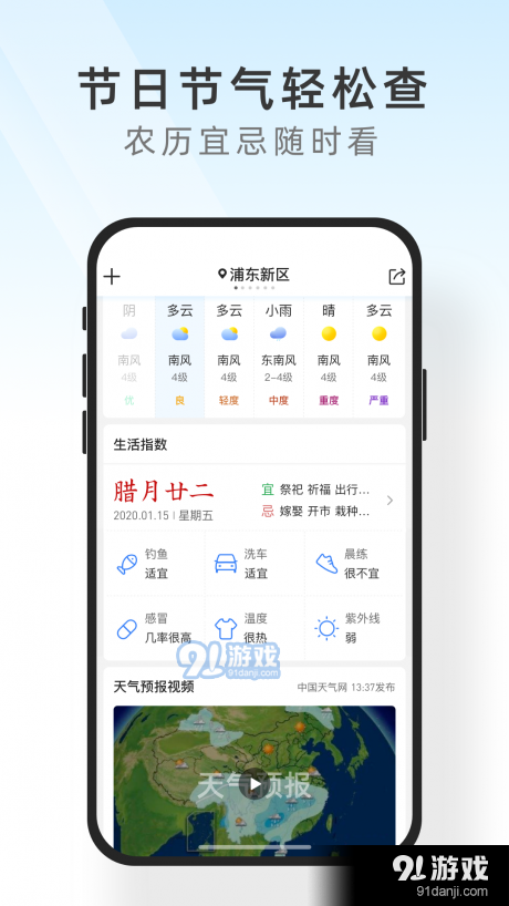 知心天气极速版v2.9截图5
