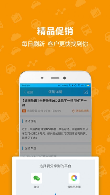 Topsalesv2.12截图4