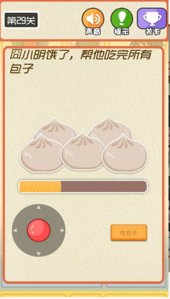 最囧运动会v5.45截图3