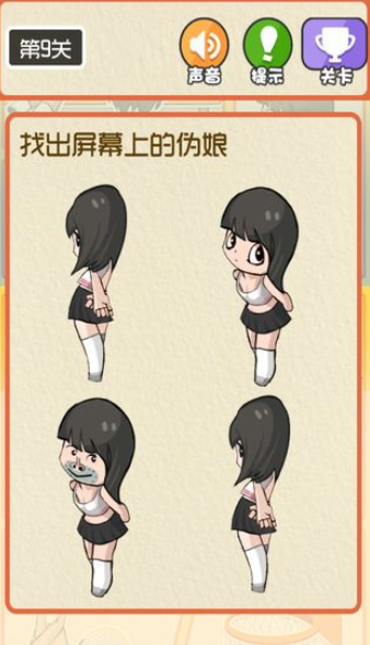 最囧运动会v5.45截图1