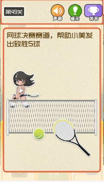 最囧运动会v5.45截图2