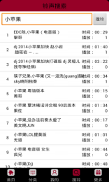 铃声大全v5.3.54截图2